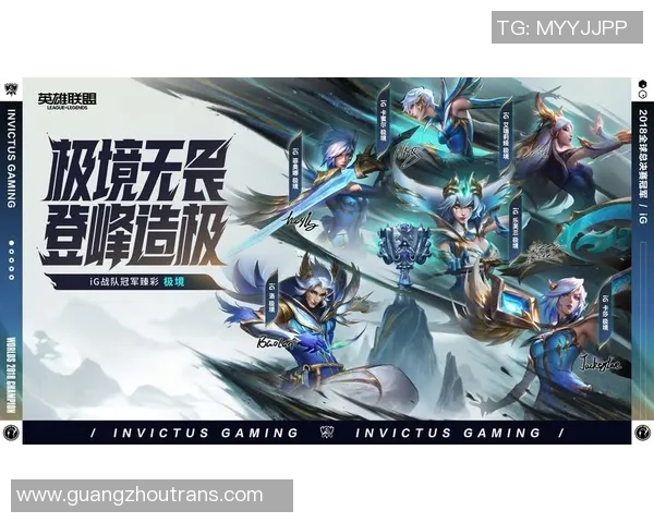 EDG战队在英雄联盟中的快速战术解析与未来发展展望